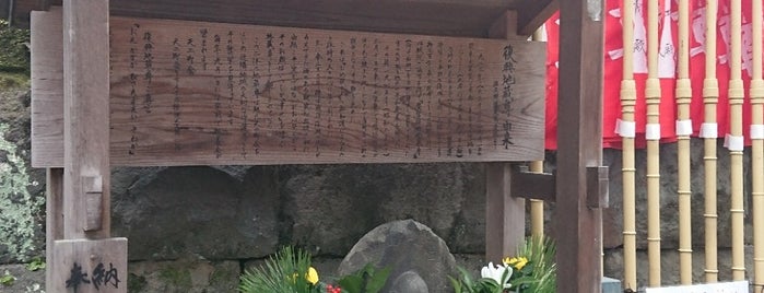 復興地蔵尊 is one of 23_26893091.