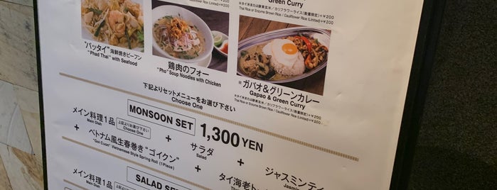 Monsoon Cafe is one of 八重洲近傍 Lunch スポット.