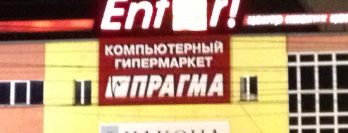 ТЦ «Enter» is one of Торговые центры Самары.