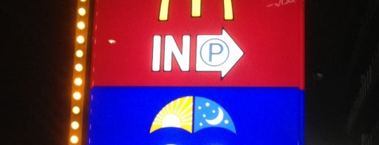 McDonald's is one of makky : понравившиеся места.
