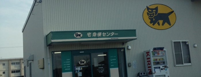 ヤマト運輸 一宮萩原センター is one of Hayate : понравившиеся места.
