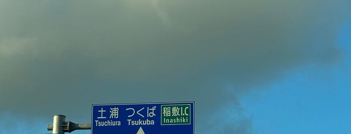 長豊橋 is one of 渡った橋（東日本）.
