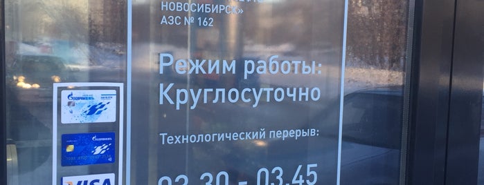 Газпромнефть АЗС № 162 is one of Тетяさんのお気に入りスポット.