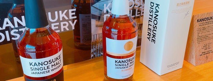 Kanosuke Distillery is one of Kansai.