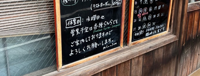 麺屋 登夢道 is one of 日本.