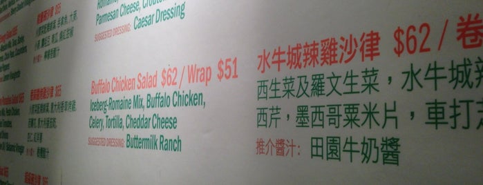 Just Salad is one of hao bao HK.