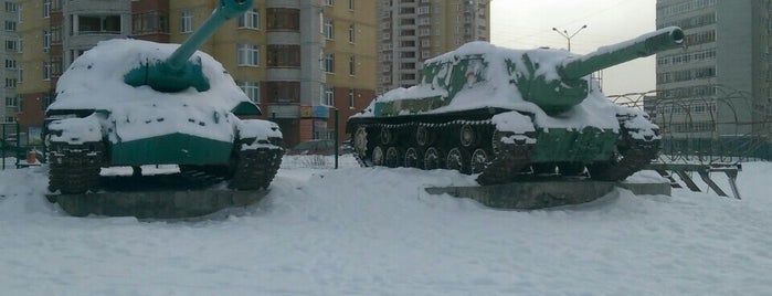 Танки ИС-3 и ИСУ-152 is one of Екатеринбург.
