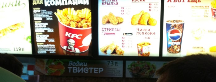 KFC is one of Где в России поесть и выпить.