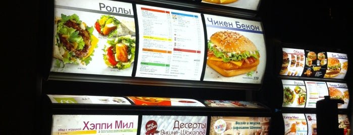 McDonald's is one of Места для завтрака в Челябинске.