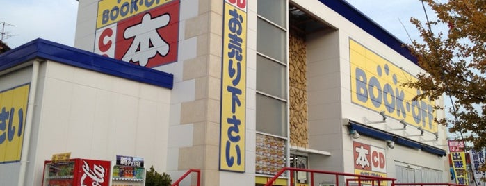 BOOKOFF 名古屋植田店 is one of Bookoff.