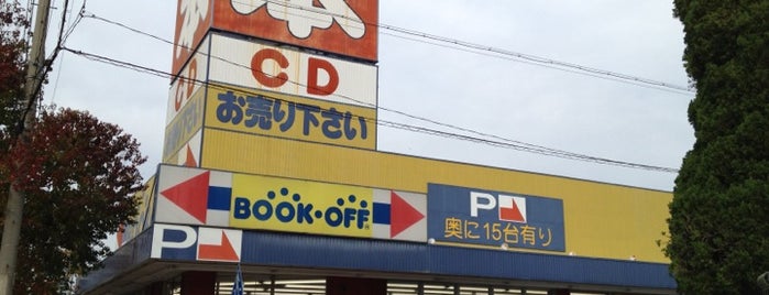 BOOKOFF 名古屋平和が丘店 is one of Bookoff.