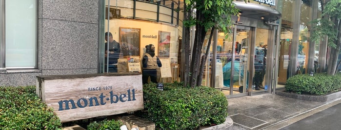 mont-bell is one of アウトドア.
