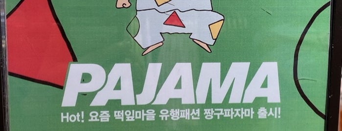 SPAO is one of Korea.