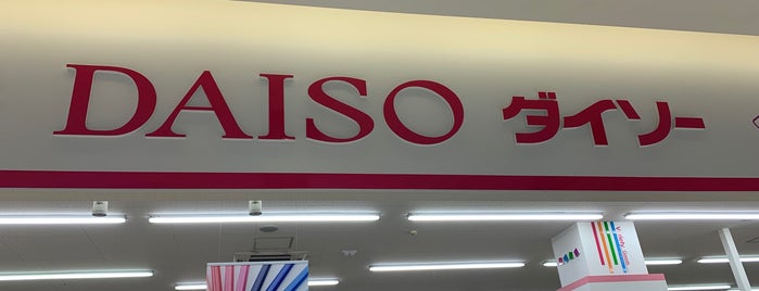 Daiso is one of 千葉ＮＴ中央駅周辺.