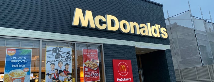 McDonald's is one of Guide to 佐倉市's best spots.