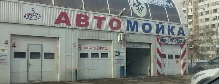 Pit Stop is one of Автосалоны Самары.