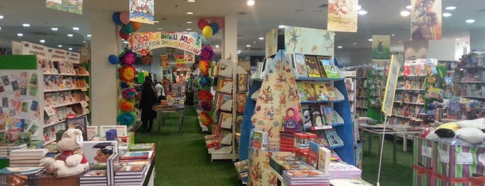 Bookvoed is one of Bookstores.
