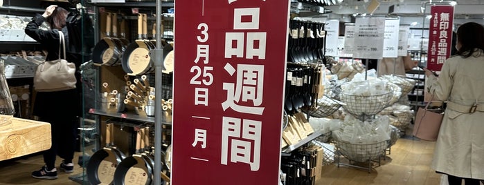 MUJI is one of ライフスタイルショップ.