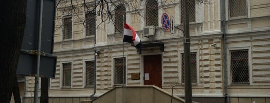Посольство Єгипту is one of Egyptian Embassies Around the World.