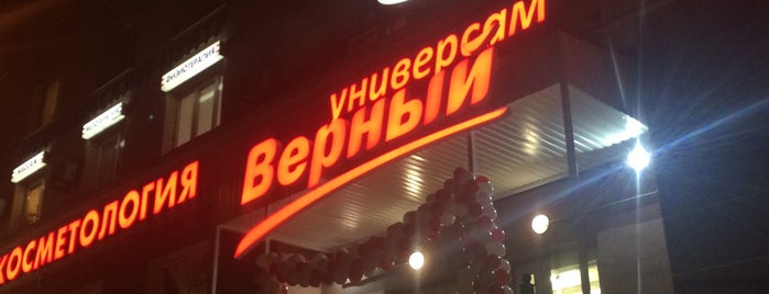 Удобный is one of мой.