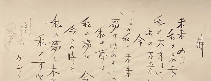 太田和彦の日本百名居酒屋 太田和彦の日本百名居酒屋