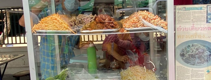 ก๋วยเตี๋ยวหลอดทรงเครื่อง ปอเปี๊ยะสด บางลำพู is one of Aroi Banglumpoo.