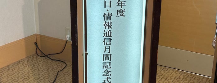 ホテル日航熊本 is one of 熊本.