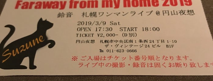 円山夜想 is one of live.