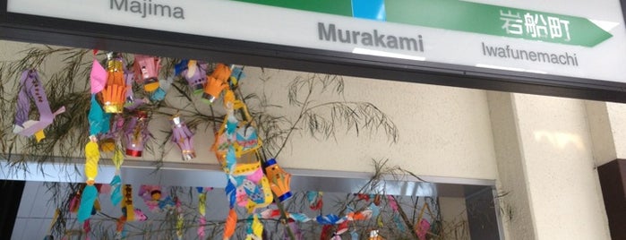 Murakami Station is one of 特急いなほ停車駅(The Limited Exp. Inaho’s Stops).