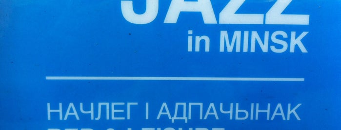 Hostel Jazz Minsk is one of ?трпр.