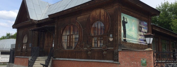 Музей Литературная Жизнь Урала XX века is one of Gulnuraさんの保存済みスポット.