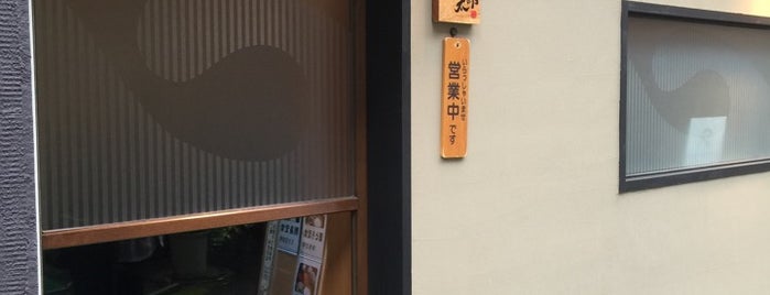 酒菜 ねむ太郎 is one of 四谷三丁目＆信濃町オススメランチ.