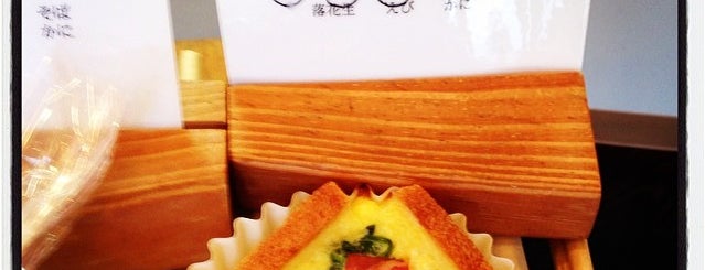 うちなー畑 is one of My visited Bakeries.