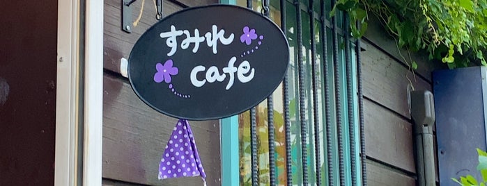 すみれcafe is one of 冷たいもの(と、甘い物).