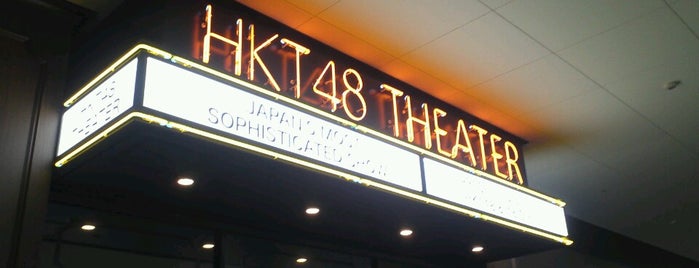 HKT48劇場 is one of ヤン : понравившиеся места.