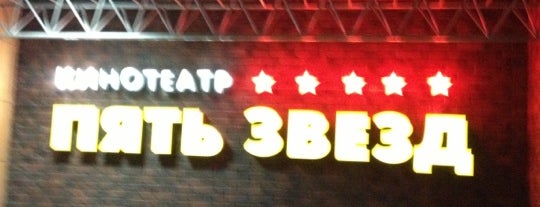 Пять звёзд is one of Raul’s Liked Places.