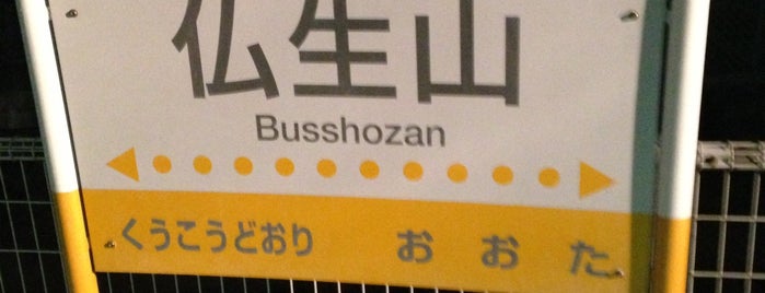 Busshozan Station (K06) is one of 駅.