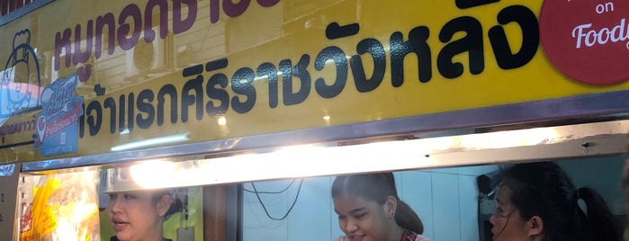 หมูทอดชาววัง is one of BKK_Food Stall, Street Food.
