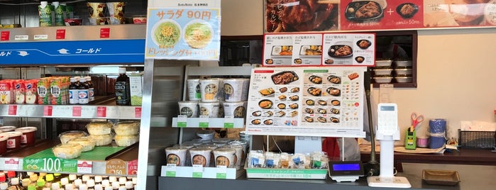 ほっともっと 松本神林店 is one of 松本山雅FCサポートショップ.