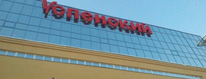 ТЦ «Успенский» is one of Бывает бываю.