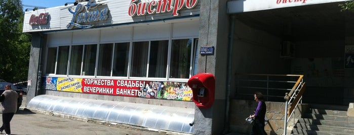 Лайма is one of Бизнес-ланч и обед в Челябинске.