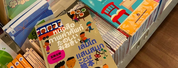 Tokyodo Books is one of Thailand Travel 1 - ท่องเที่ยวไทย 1.