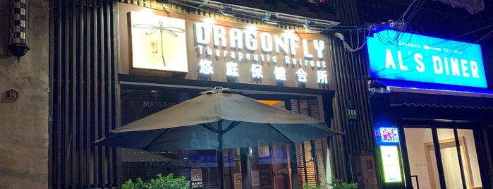 Dragonfly is one of Shanghai.