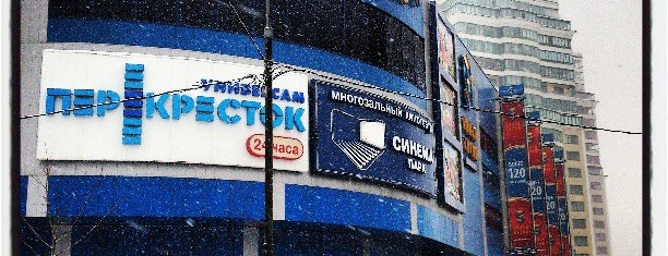 ТРЦ «Пятая авеню» is one of Торговые центры Москвы.
