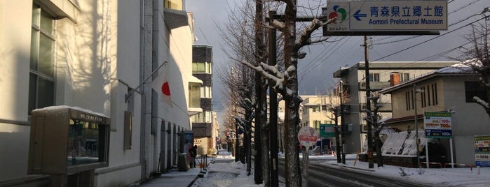 青森県立郷土館 is one of Lugares favoritos de TAKETAKO.