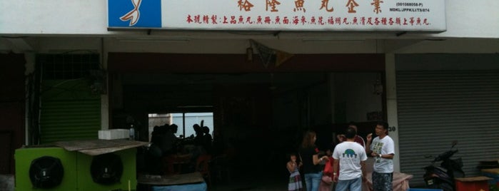Yek Loong Enterprise - 裕隆鱼丸企业 is one of Tanjung Sepat POI.