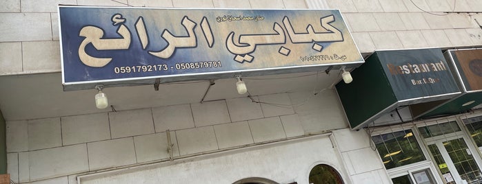 Quetta Grill is one of Riyadh Vibes 🇸🇦.