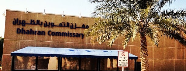 Dhahran Commissary is one of Lugares favoritos de Haya.