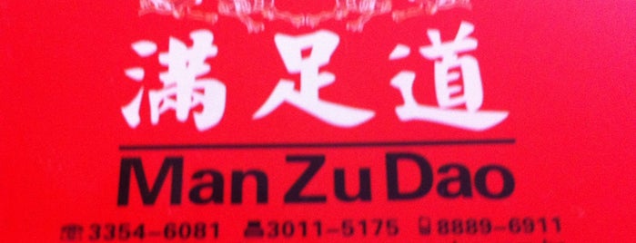 Man Zu Dao Acupuntura e Massoterapia Chinesa is one of assistência médica.