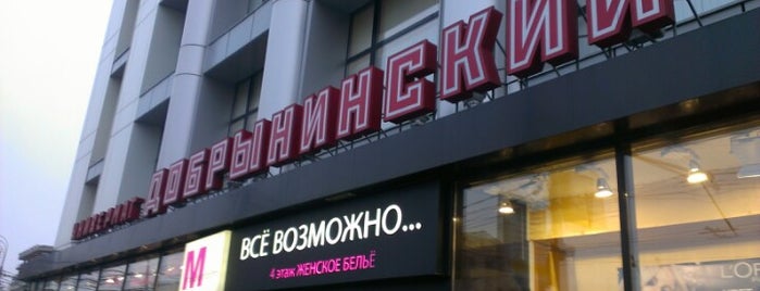 ТЦ «Добрынинский» is one of Locais curtidos por Rostislav.